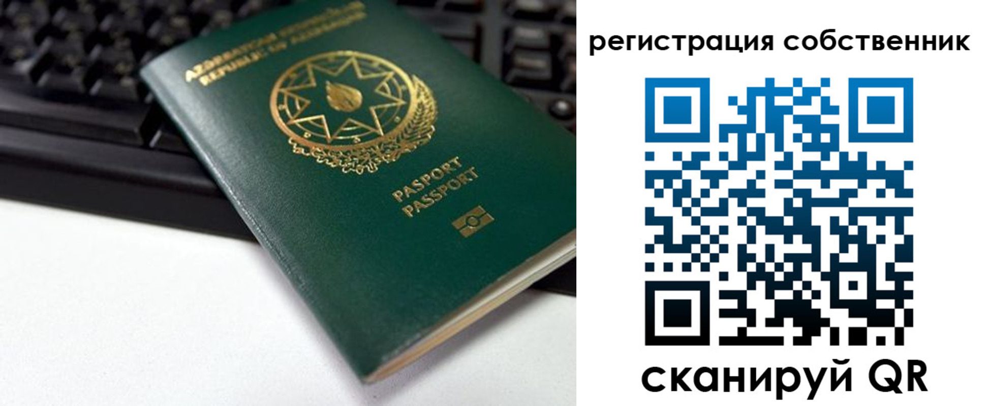 временная регистрация поиск в Тюмени