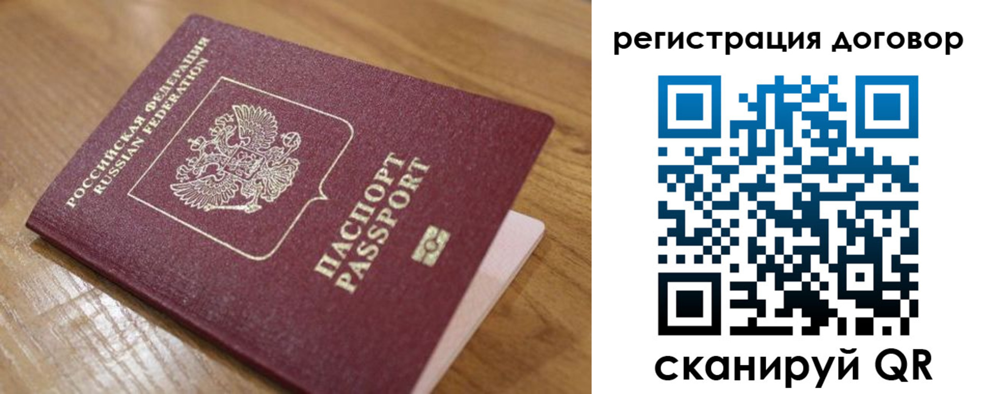 временная регистрация для всех в Тюмени