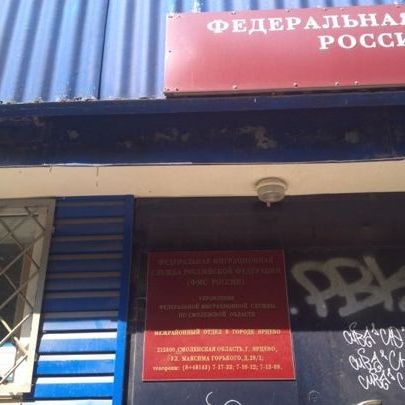 прописка в Тюмени